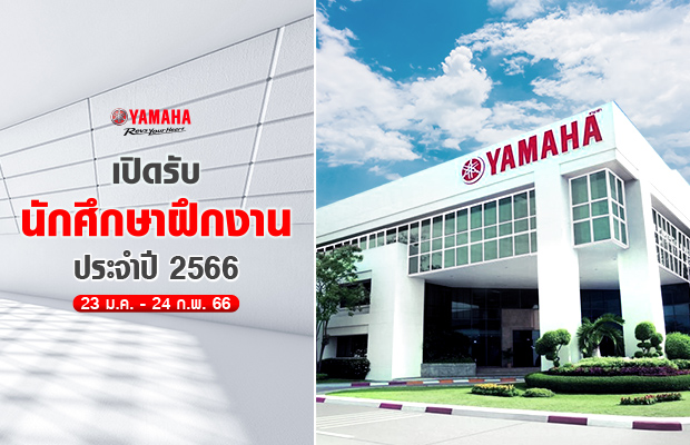 TYM-Banner-Yamaha-Career-JAN-2023-[NEWS]_620x400
