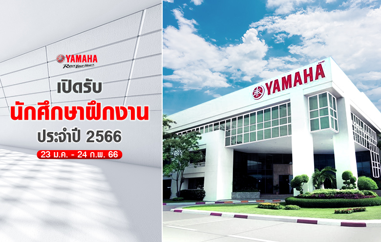 TYM-Banner-Yamaha-Career-JAN-2023-[NEWS]_780x495