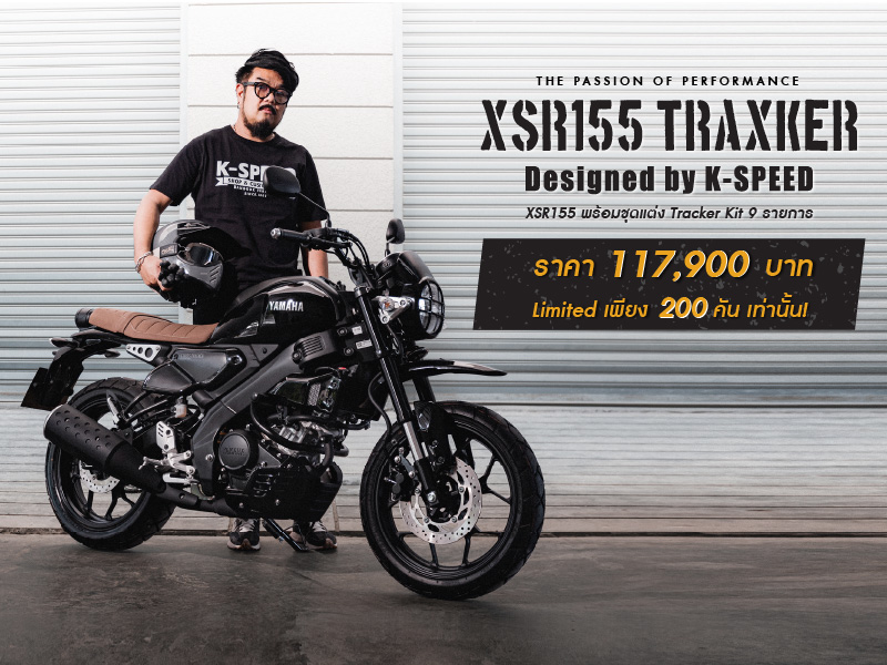 Yamaha_XSR155 Traxker Designed by K-Speed_800x600