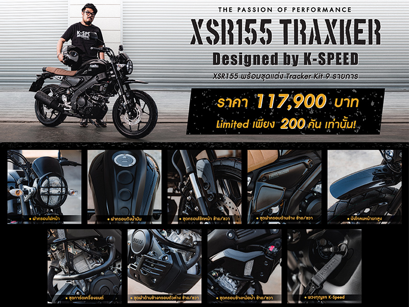 Yamaha_XSR155-Traxker-Designed-by-K-Speed_9-Points