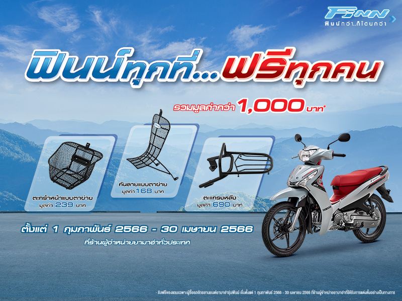 TYM-Promotion-Yamaha-FINN-2023-[NEWS]-800x600