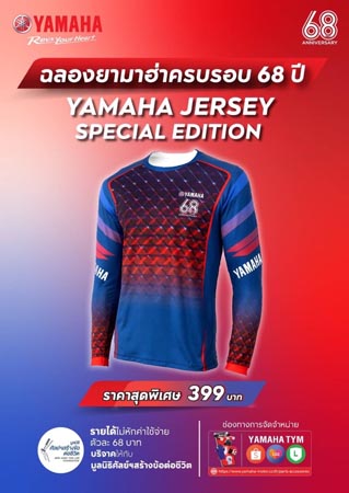 Yamaha Jersey Special Edition-7