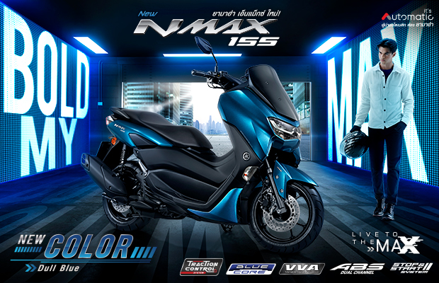 Yamaha-NMAX-News-Campaign-620x400