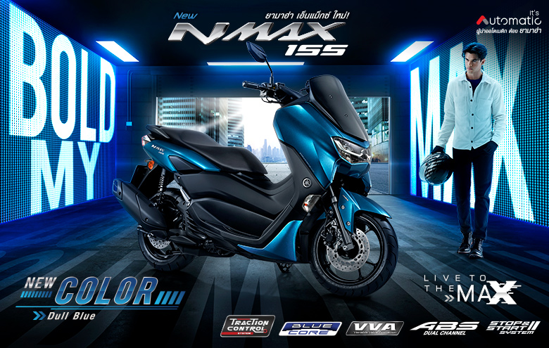 Yamaha-NMAX-News-Campaign-780x495
