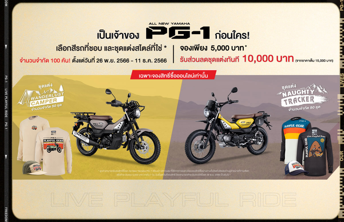 Yamaha-PG-1-Reserve-1200x775