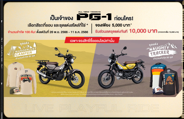 Yamaha-PG-1-Reserve-620x400