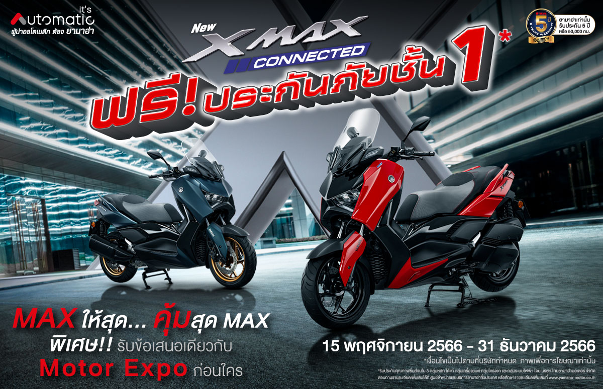 Yamaha XMAX Connected Promotion-Insurance_1200x775