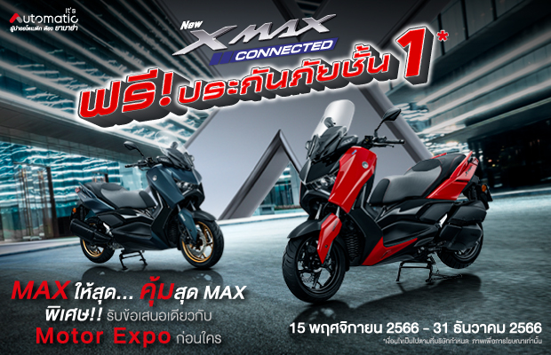 Yamaha XMAX Connected Promotion-Insurance_620x400