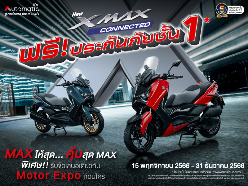 Yamaha XMAX Connected Promotion-Insurance_800x600