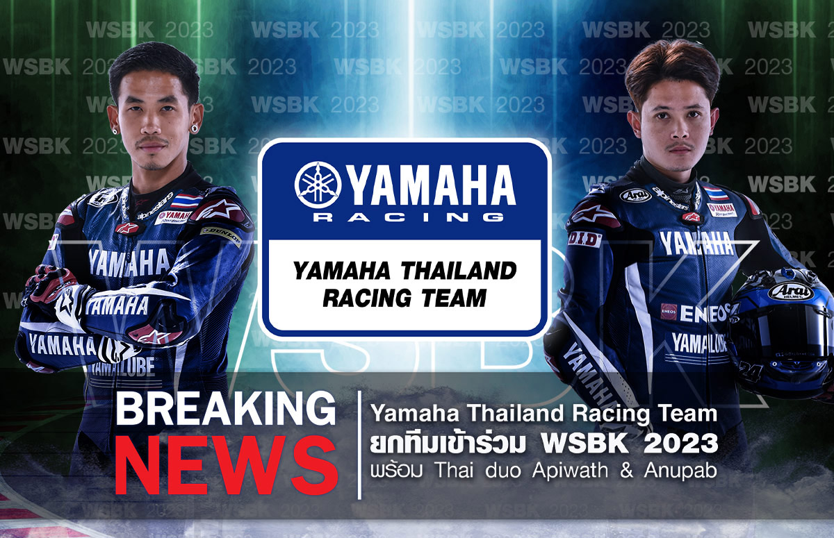 Banner-Yamaha-Thailand-Racing-Team-WSBK-2023-1200x775