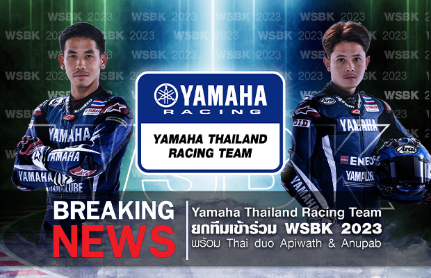 Banner-Yamaha-Thailand-Racing-Team-WSBK-2023-620x400