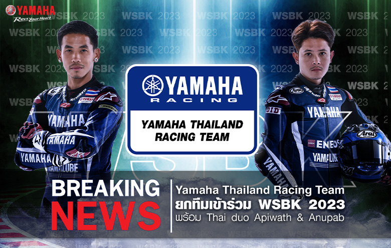 Banner-Yamaha-Thailand-Racing-Team-WSBK-2023-780x495