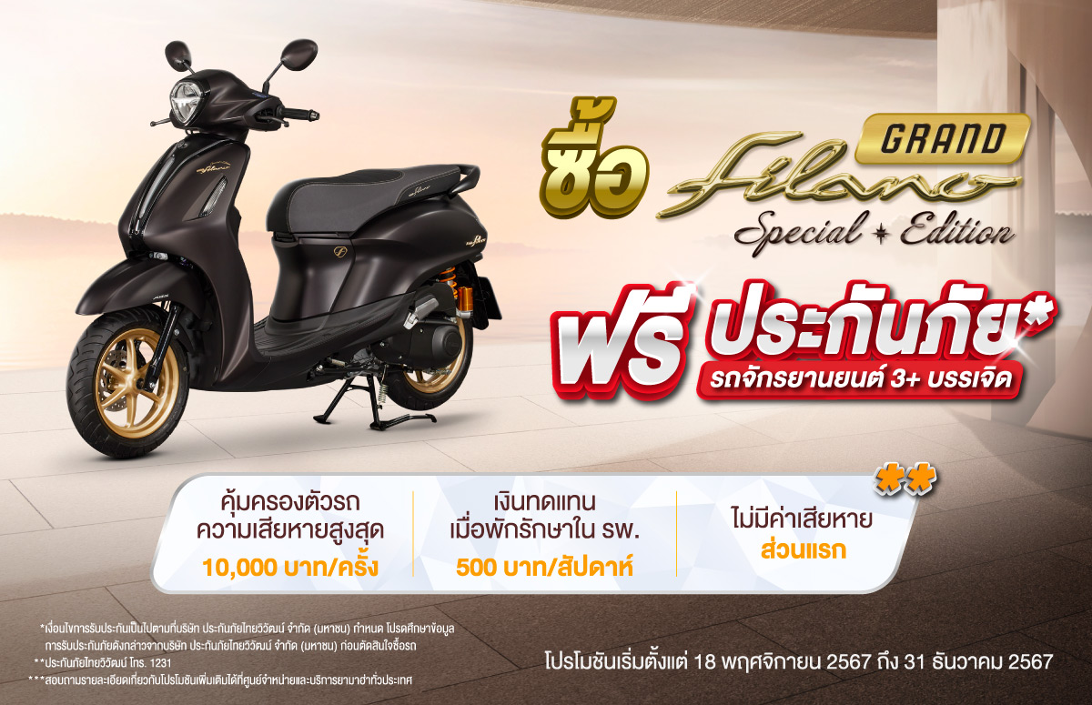 Promotion Yamaha GFH Special Edition 2024 - 1200x775px