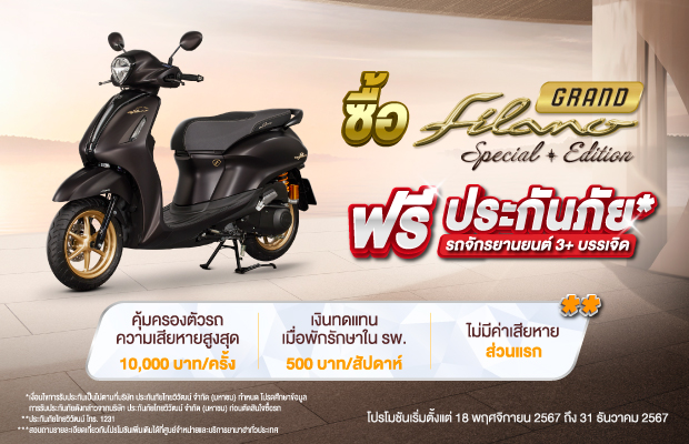 Promotion Yamaha GFH Special Edition 2024 - 620x400px