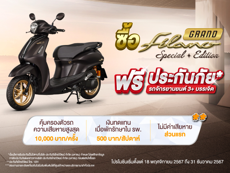 Promotion Yamaha GFH Special Edition 2024 - 800x600px