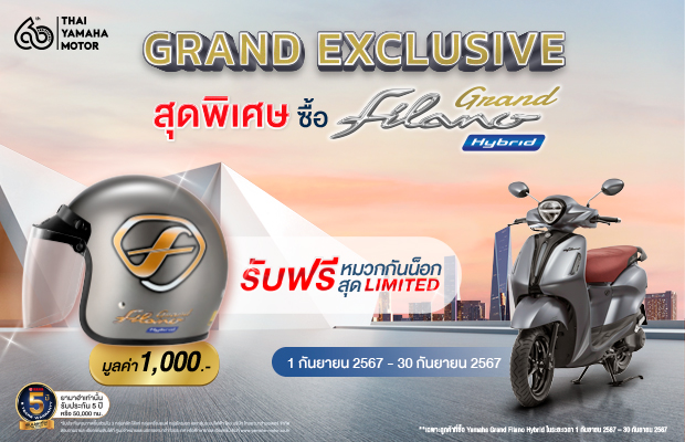 Promotion Yamaha Grand Filano Hybrid _620x400px