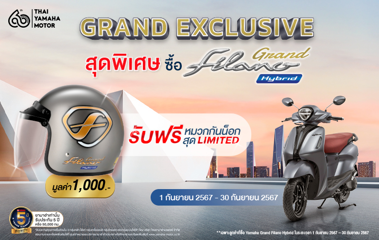 Promotion Yamaha Grand Filano Hybrid _780x495px