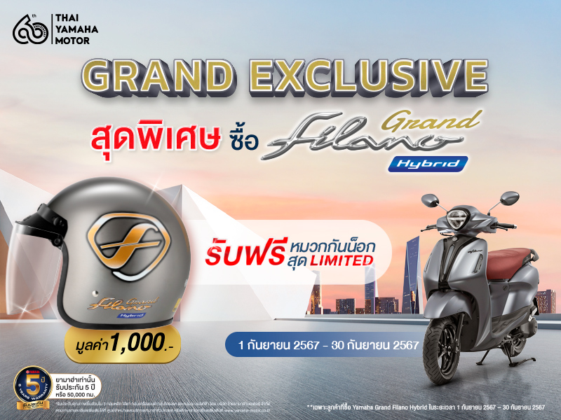 Promotion Yamaha Grand Filano Hybrid _800x600px