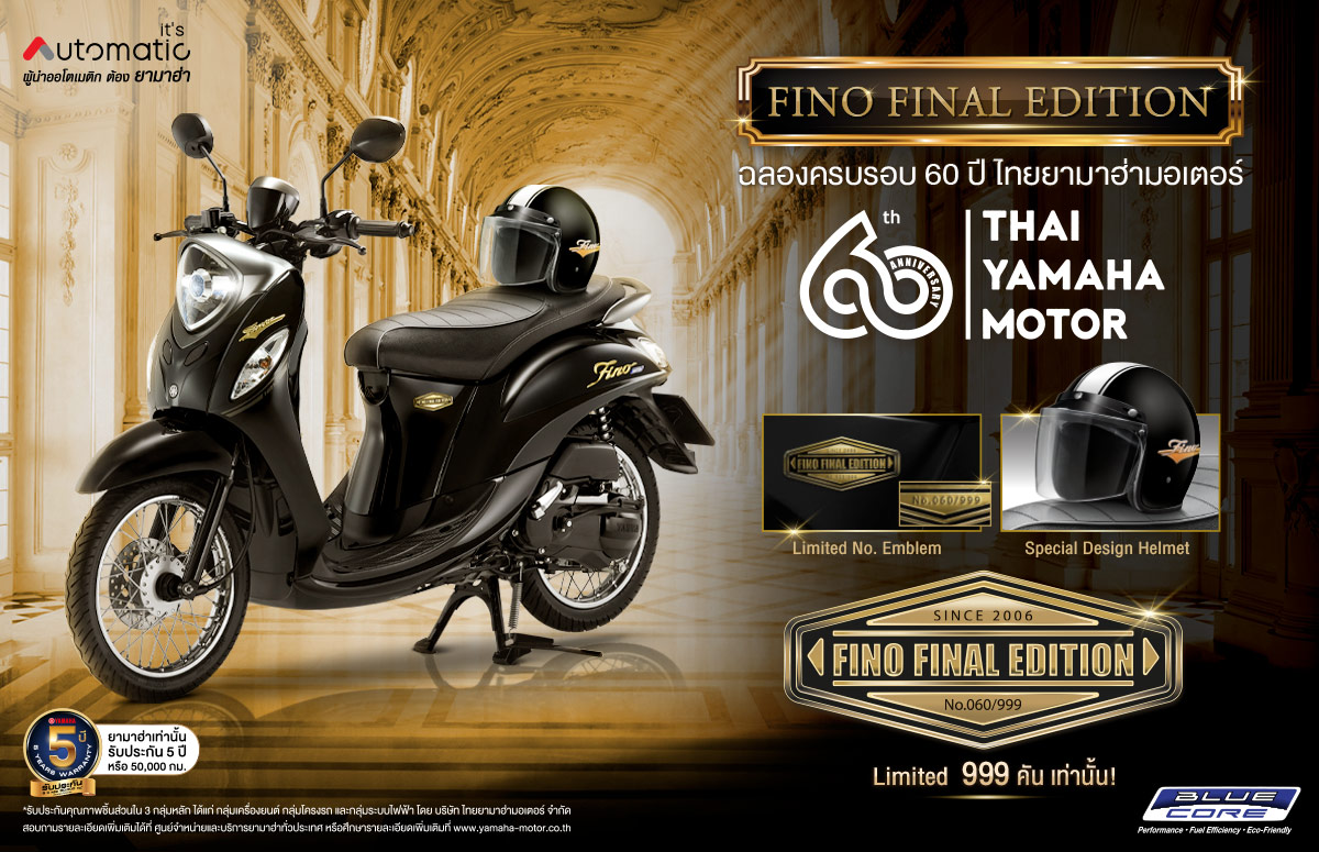 Yamaha-Fino-Final-Edition-2024_1200x775px