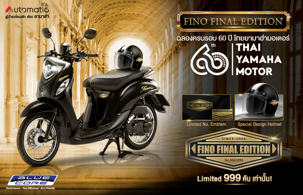 Yamaha-Fino-Final-Edition-2024_620x400px