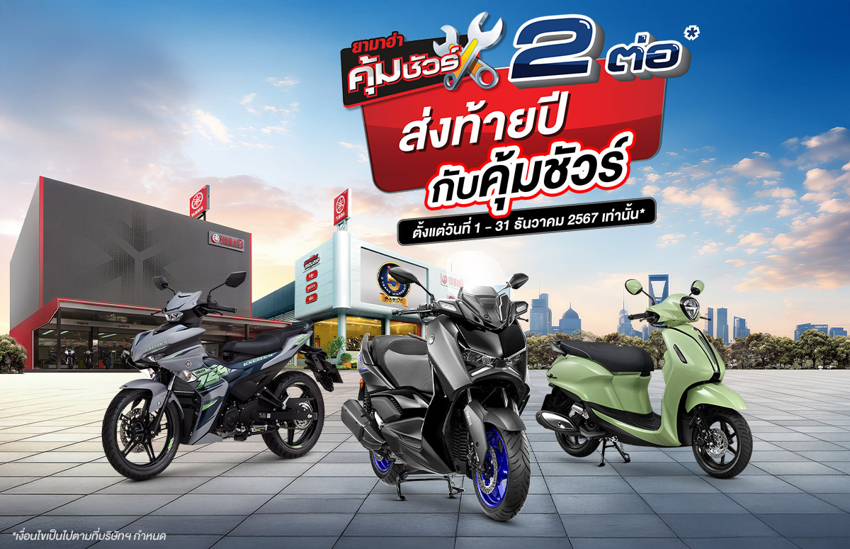 Banner-Yamaha-Promotion-KoomSure-2024-1200x775