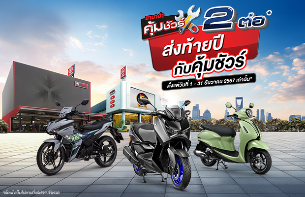 Banner-Yamaha-Promotion-KoomSure-2024-620x400