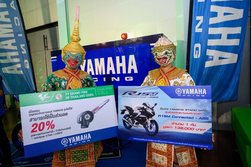 Yamaha MotoGP x PT Grand Prix of Thailand 2024  (4)