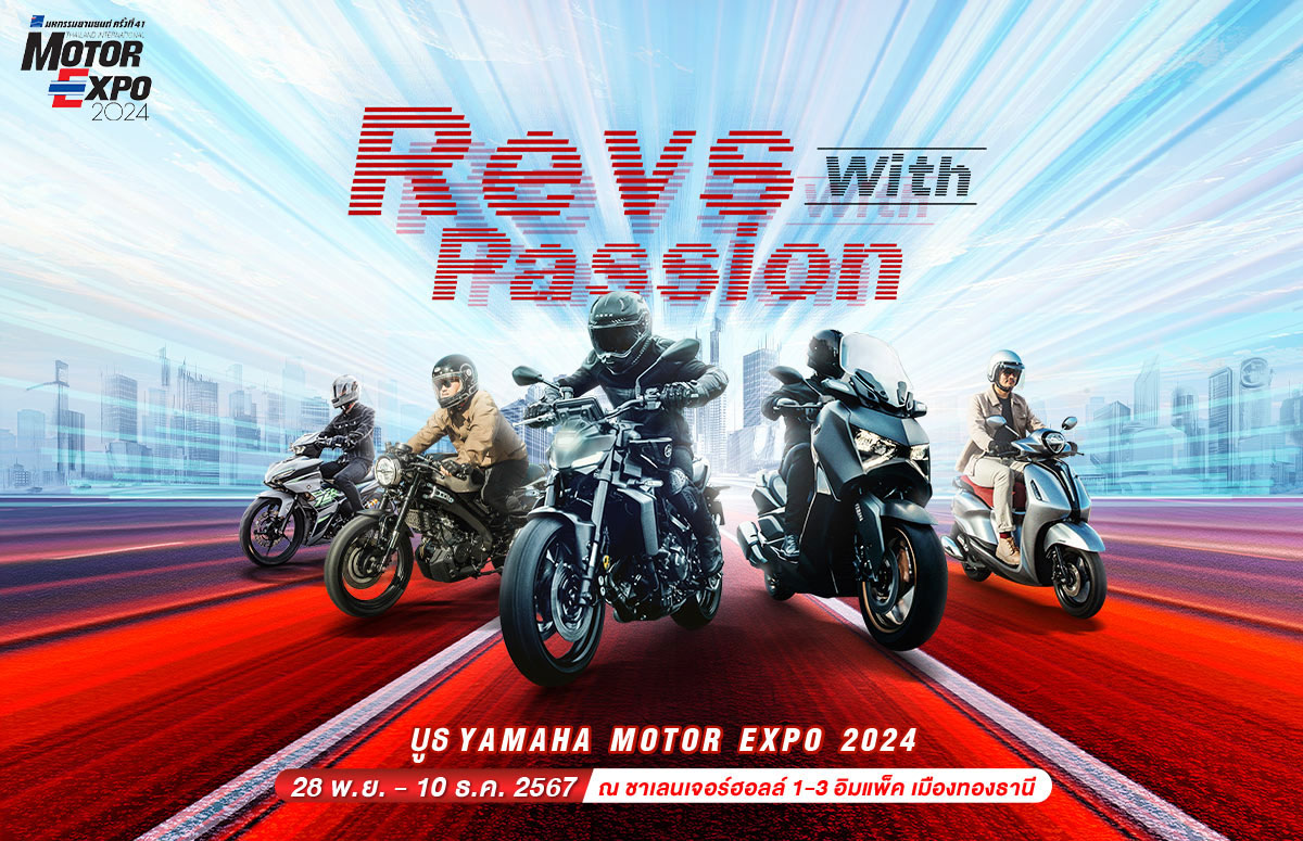 Yamaha-Promotion-Motor-Expo-2024-1200x775