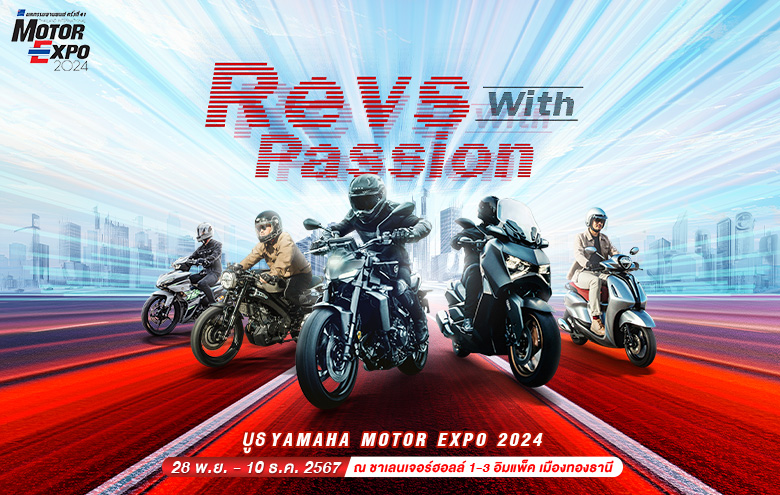 Yamaha-Promotion-Motor-Expo-2024-780x495