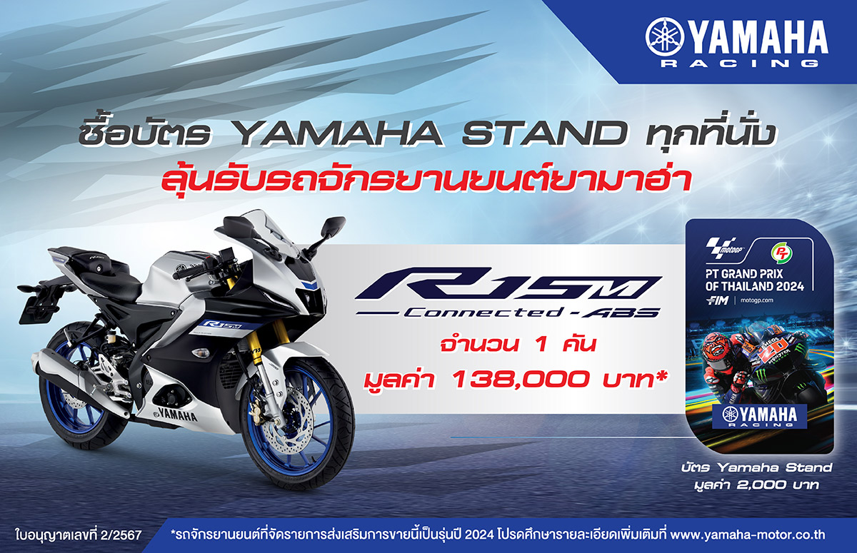 Yamaha Stand x THAIGP 2024 1200x775