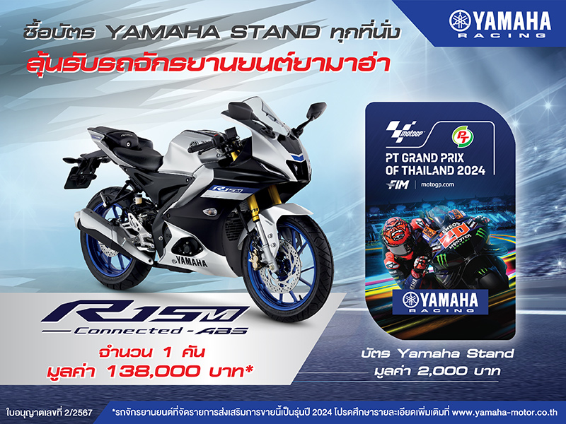 Yamaha Stand x THAIGP 2024 800x600