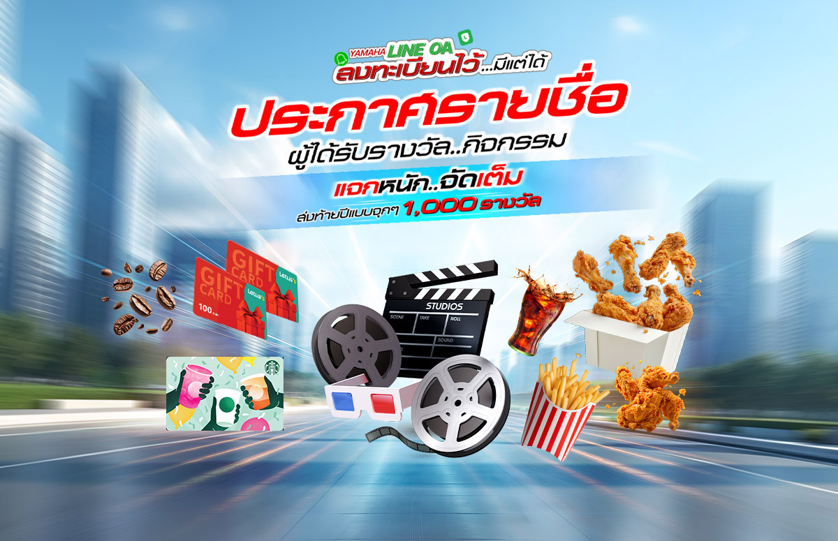 Line-Owner-Campaign-Announcement-2025-1200x775