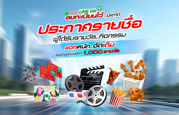 Line-Owner-Campaign-Announcement-2025-620x400