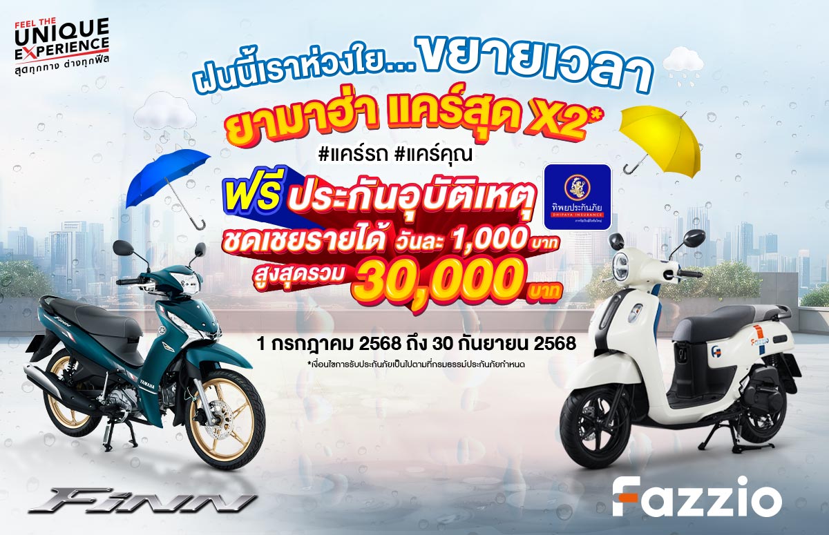 Banner-Yamaha-Promotion-Care-x2-July-Sep-1200x775