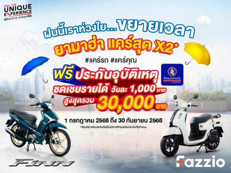 Banner-Yamaha-Promotion-Care-x2-July-Sep-800x600