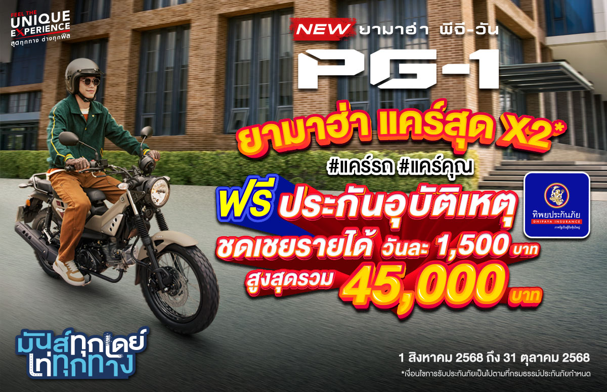 Promotion-Yamaha-PG-1-1200x775-1