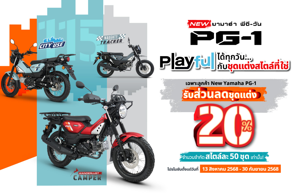 TYM-Banner-Yamaha-Flood-Aug-2025-1200x775