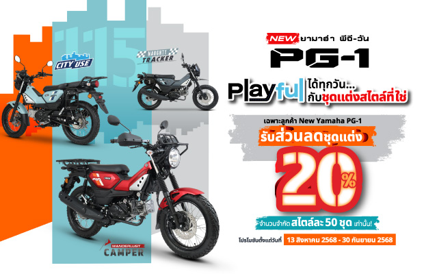 TYM-Banner-Yamaha-Flood-Aug-2025-620x400