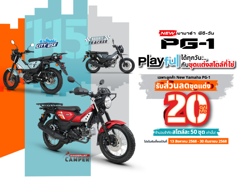 TYM-Banner-Yamaha-Flood-Aug-2025-800x600