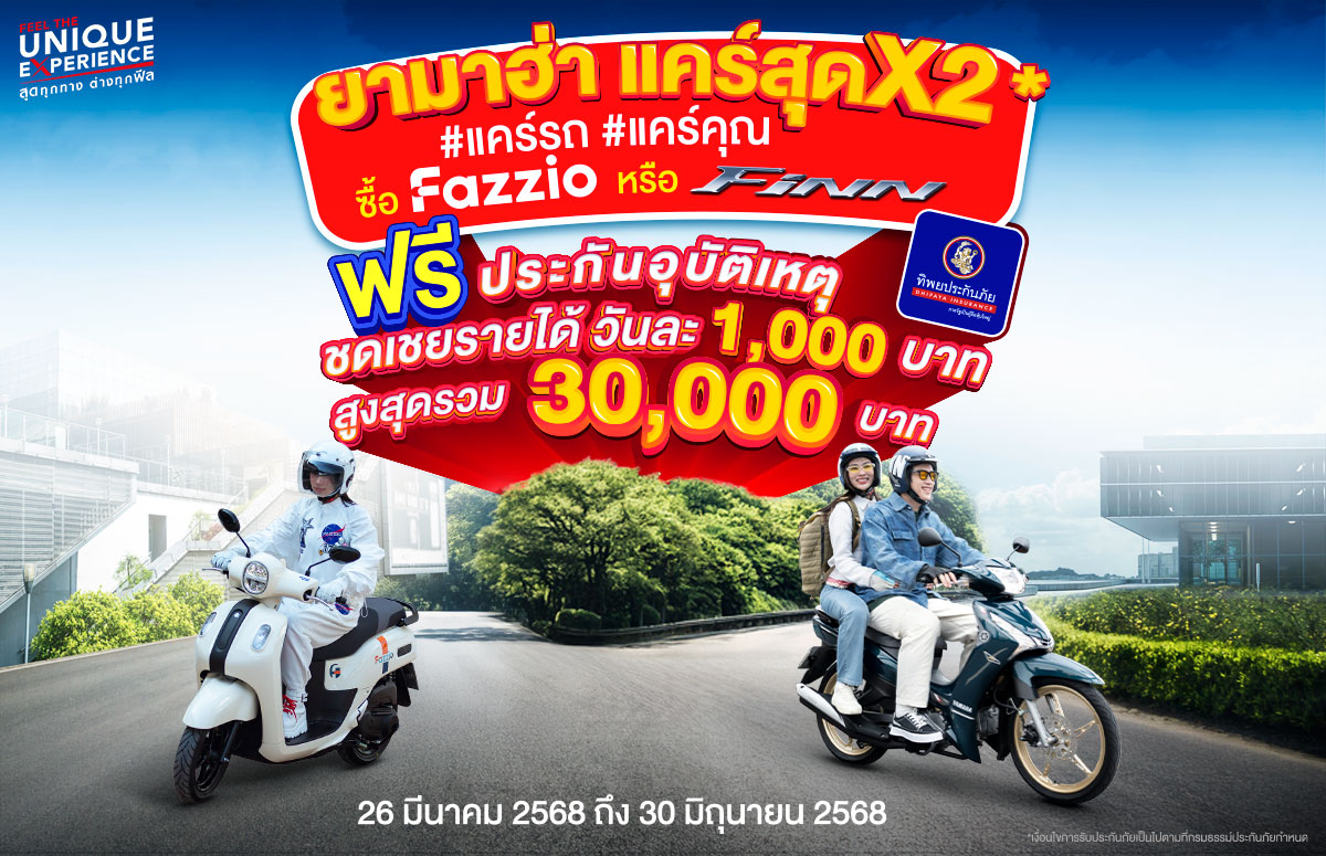 Banner-Yamaha-Promotion-Care-x2_1200x775px