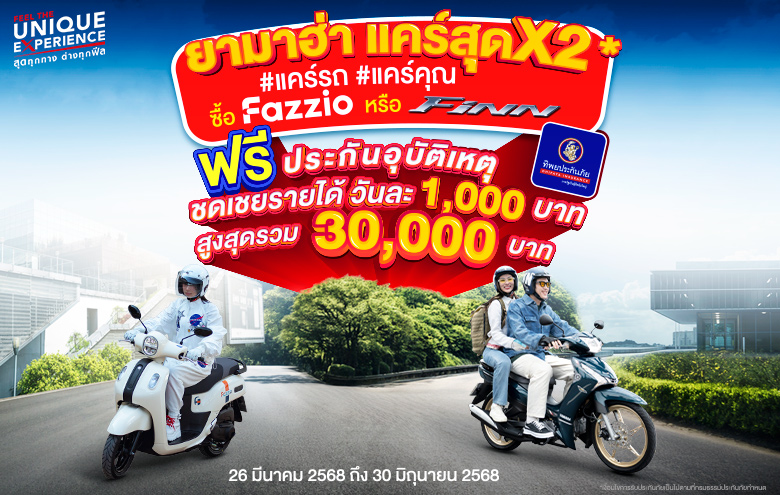 Banner-Yamaha-Promotion-Care-x2_780x495px