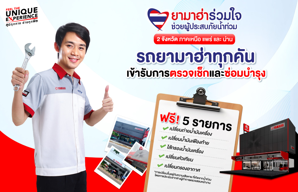 Yamaha-Flood-Aug-2025-1200x775