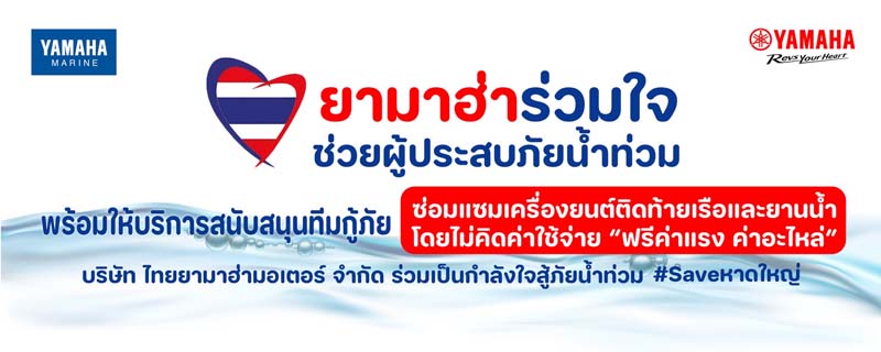 yamaha-flood-relief-marine-service-hatyai (5)