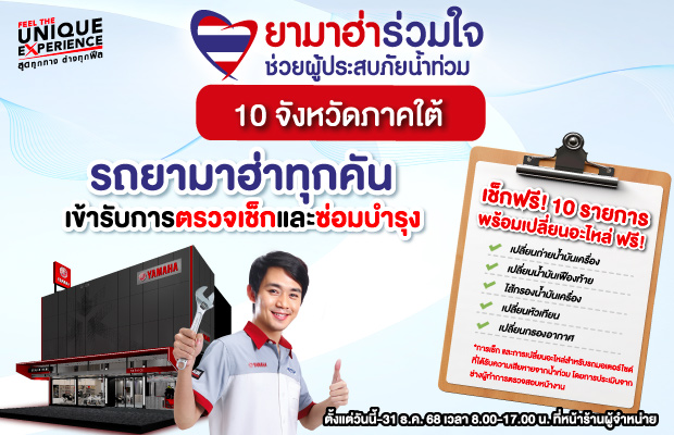 yamaha-flood-southern-thailand-support_620x400px