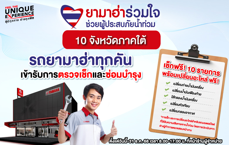 yamaha-flood-southern-thailand-support_780x495px