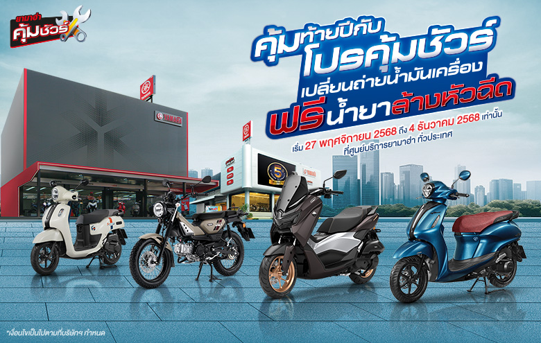 Banner-Promotion-KoomSure-2025-780x495