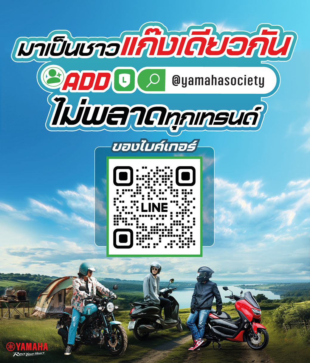 Yamaha-LINE-OA-QR-Code