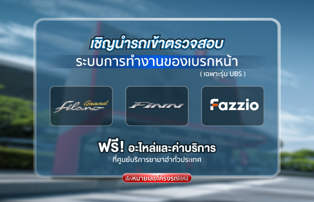 Yamaha-Recall-Break-APR-2025-620x400