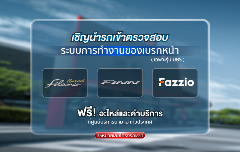 Yamaha-Recall-Break-APR-2025-780x495