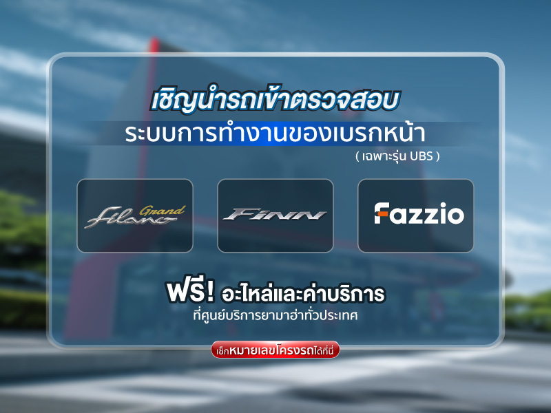 Yamaha-Recall-Break-APR-2025-800x600